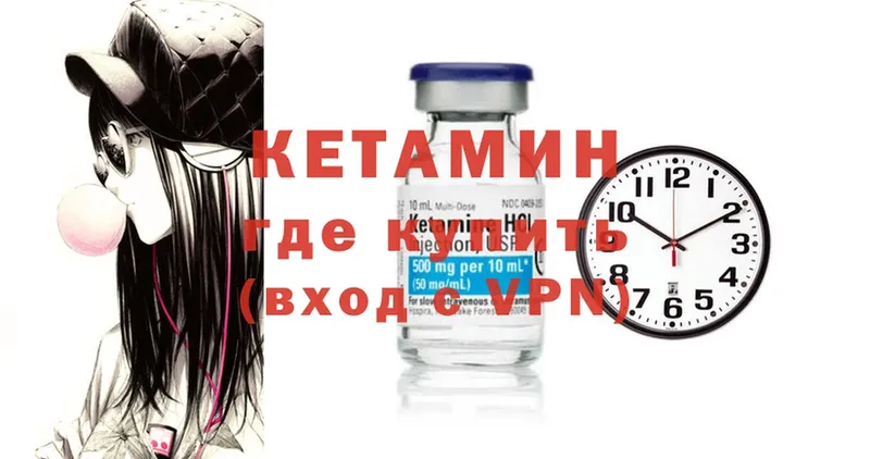 купить закладку  Волжск  Кетамин ketamine 