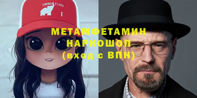 МЕТАМФЕТАМИН витя  Волжск 