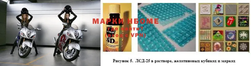 купить наркоту  Волжск  Марки NBOMe 1,5мг 